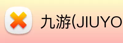 九游(JIUYOU.COM)体育第一门户 - 官方网站 logo
